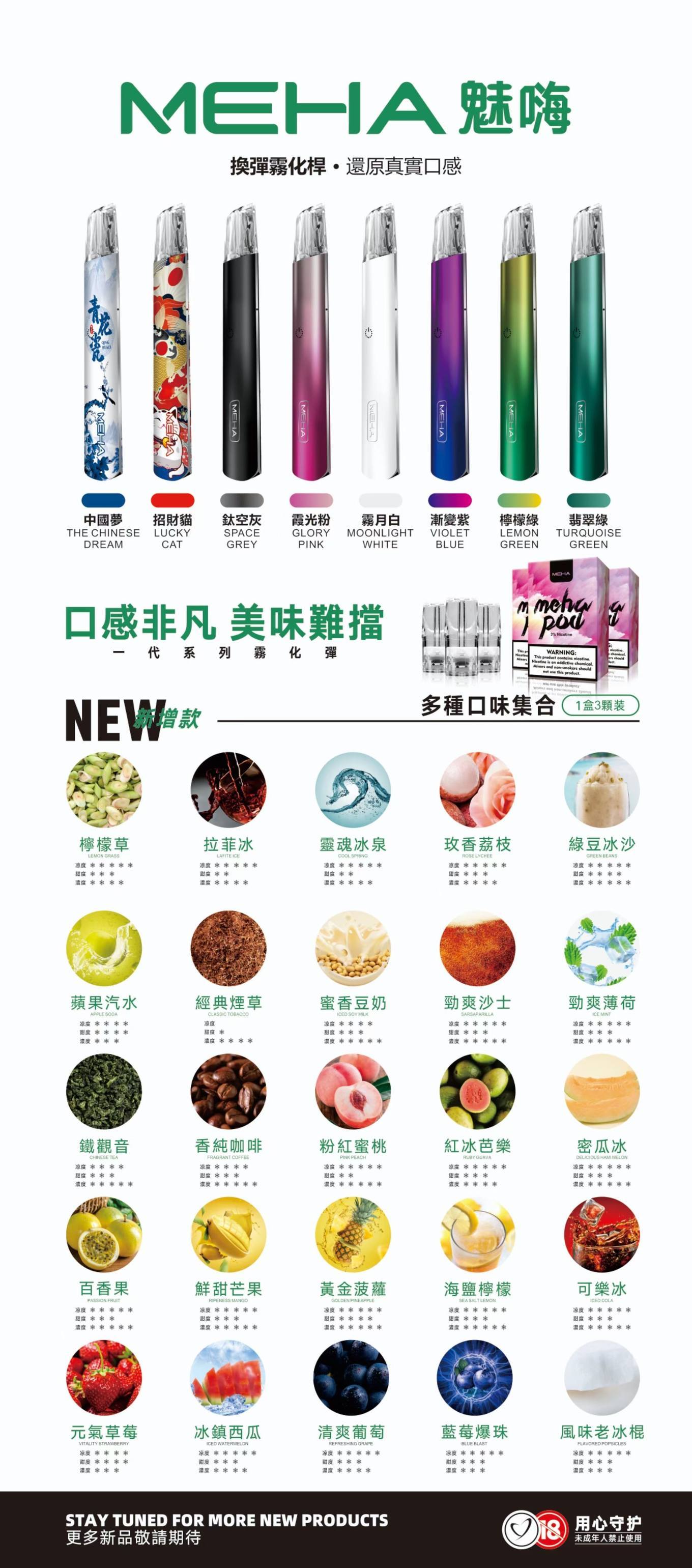 魅嗨MEHA 一代主機【倉庫T】