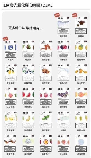利亚 ILIA 一代糖果【倉庫A】【倉庫H】