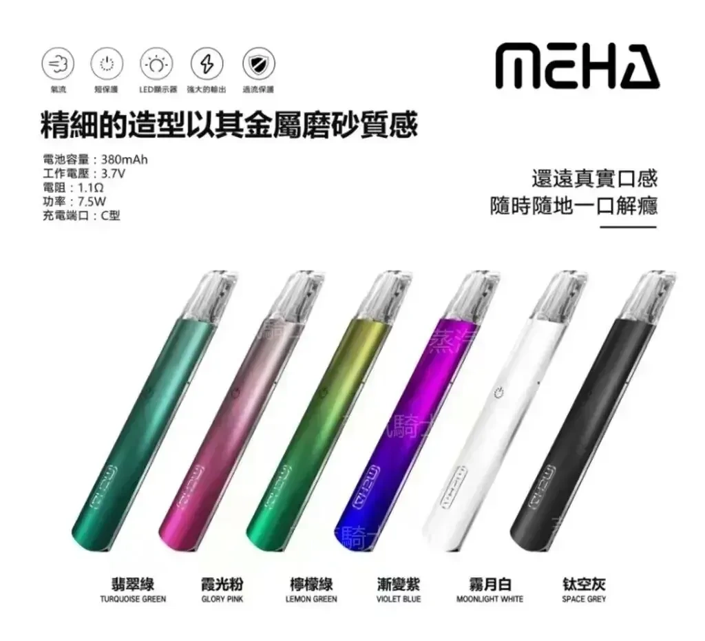 魅嗨MEHA 一代主機【倉庫T】
