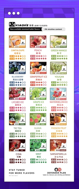 梟客 XIAOKE 五代糖果【倉庫A】