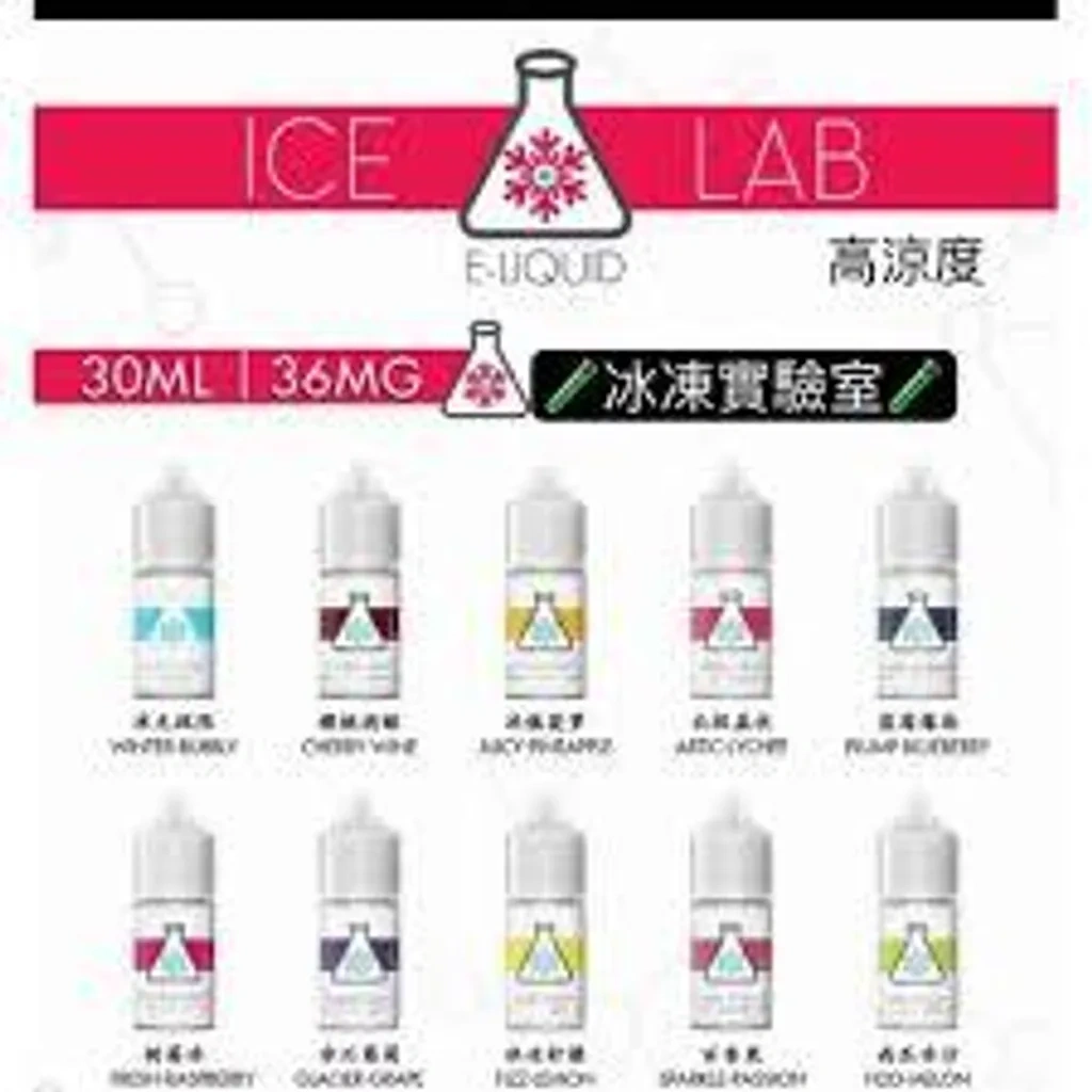 冰凍實驗室 ICE LAB 炎油【倉庫O】