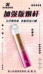 梟客 XIAOKE 五代主機【倉庫A】