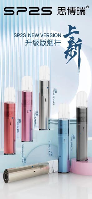思博瑞 SP2S 鈦金屬主機【倉庫A】【倉庫B】