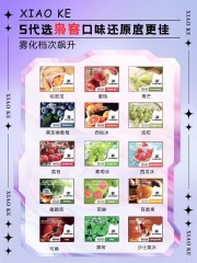 梟客 XIAOKE 五代糖果【倉庫A】