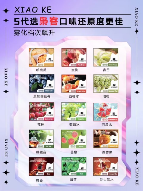 梟客 XIAOKE 五代糖果【倉庫A】