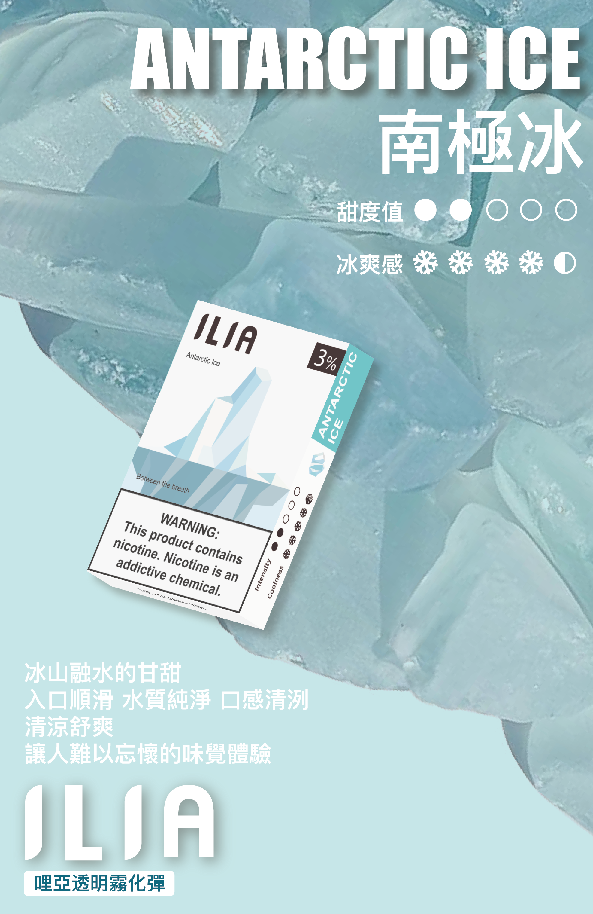 利亚 ILIA 一代糖果【倉庫A】【倉庫H】