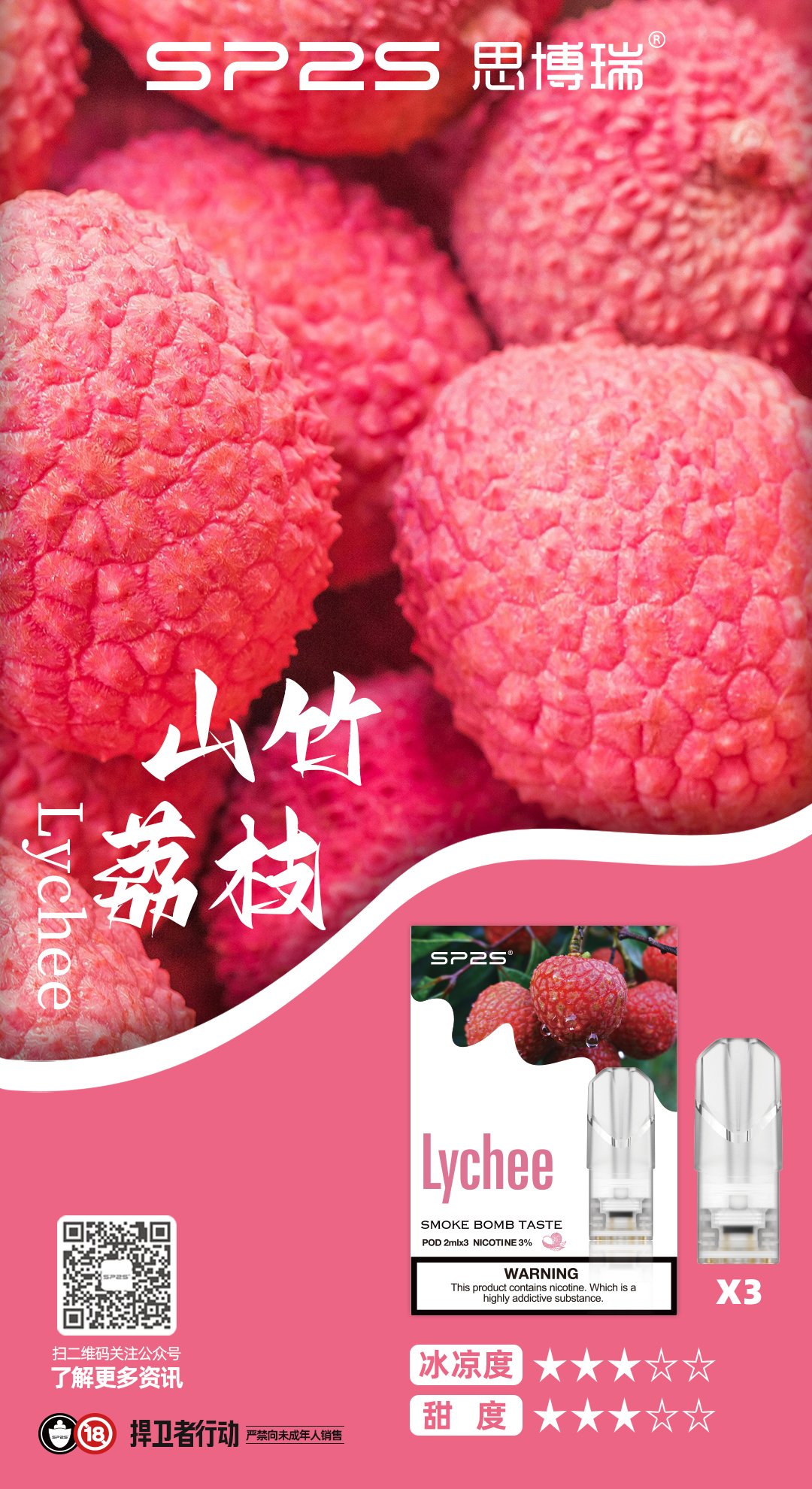 思博瑞 SP2S 一代糖果【倉庫A】【倉庫B】【倉庫V】