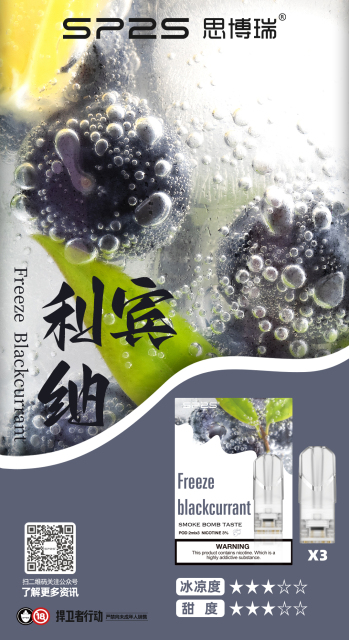思博瑞 SP2S 一代糖果【倉庫A】【倉庫B】【倉庫V】