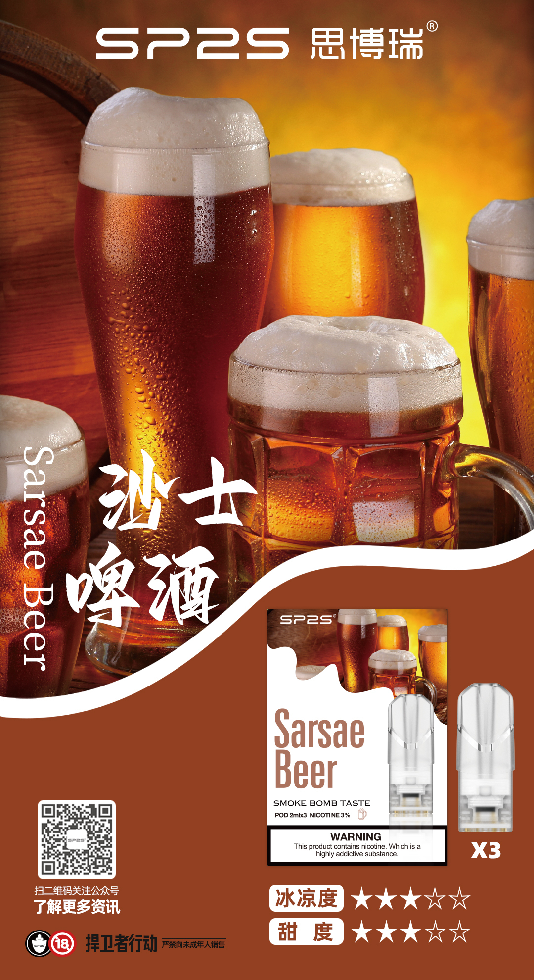 思博瑞 SP2S 一代糖果【倉庫A】【倉庫B】【倉庫V】