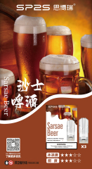 思博瑞 SP2S 一代糖果【倉庫A】【倉庫B】【倉庫V】