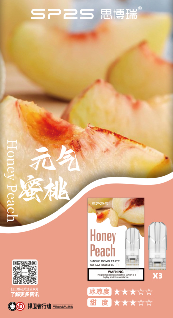 思博瑞 SP2S 一代糖果【倉庫A】【倉庫B】【倉庫V】