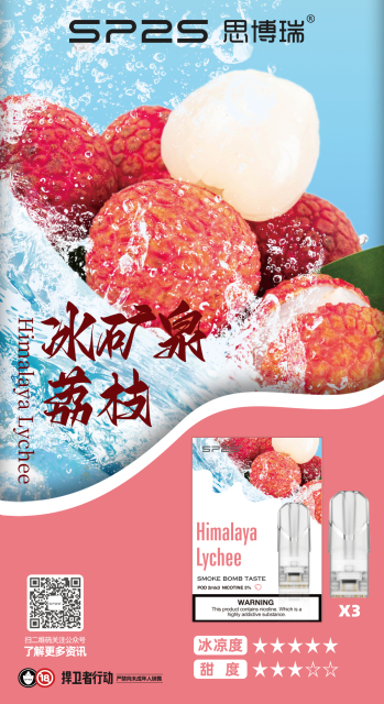 思博瑞 SP2S 一代糖果【倉庫A】【倉庫B】【倉庫V】