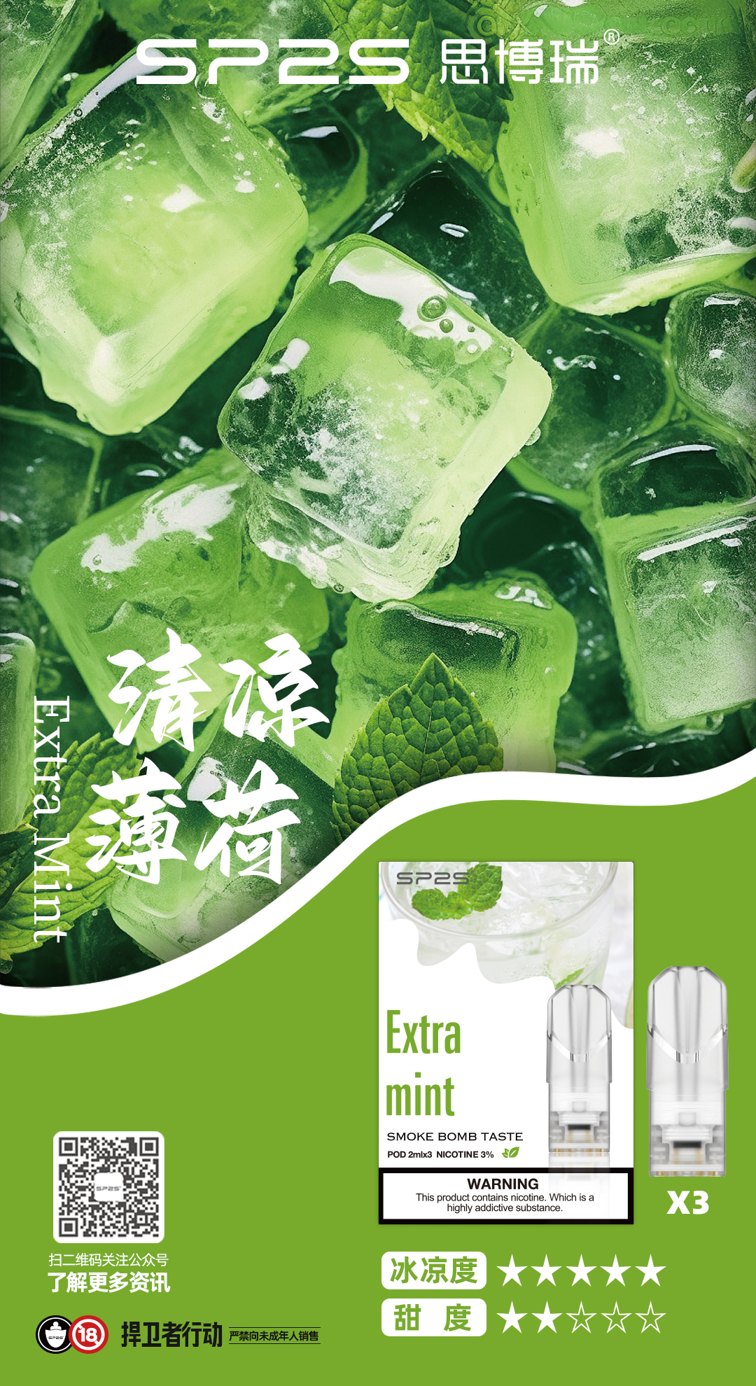 思博瑞 SP2S 一代糖果【倉庫A】【倉庫B】【倉庫V】