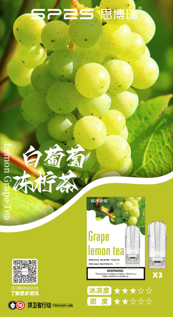 思博瑞 SP2S 一代糖果【倉庫A】【倉庫B】【倉庫V】