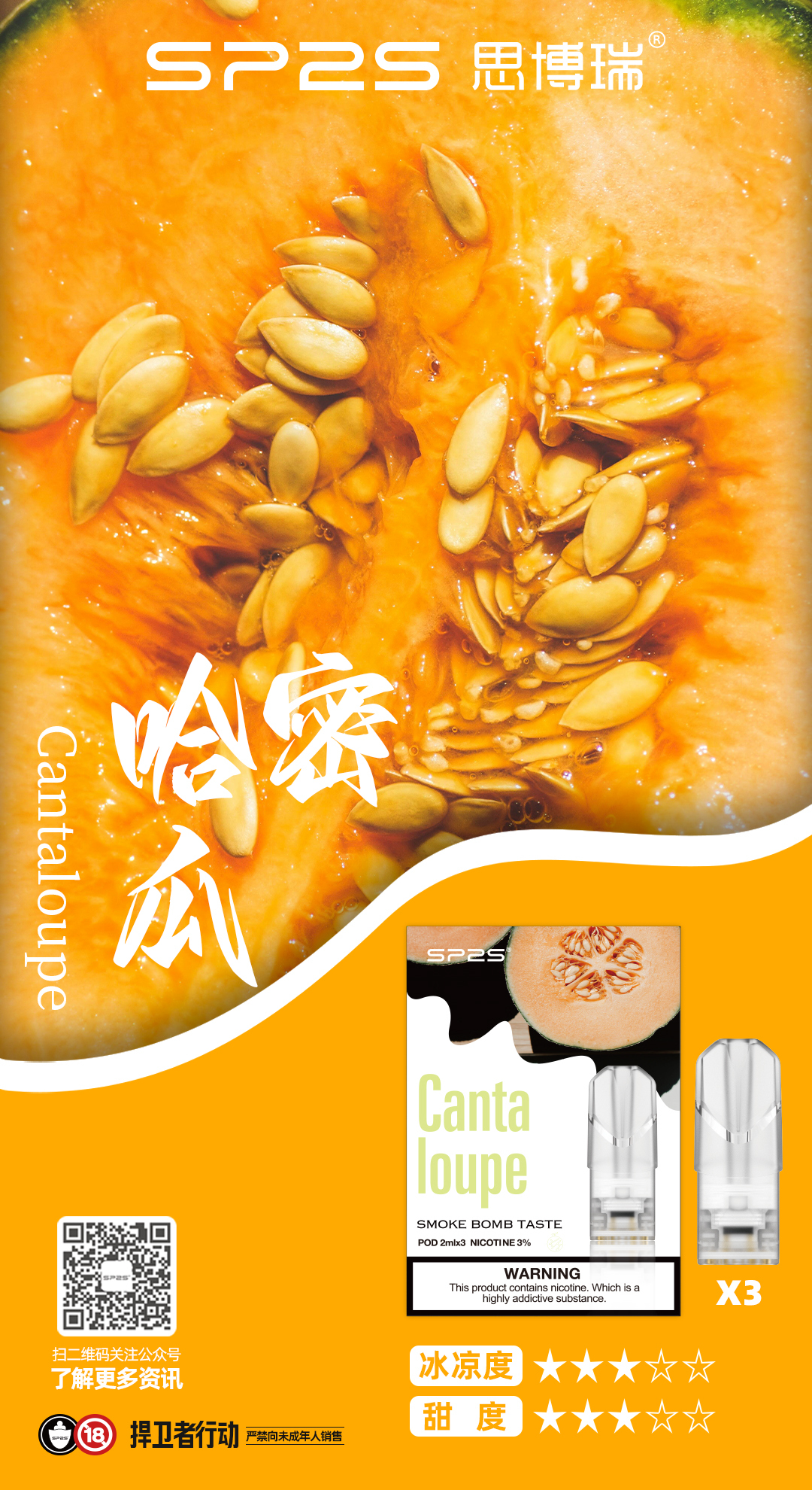 思博瑞 SP2S 一代糖果【倉庫A】【倉庫B】【倉庫V】