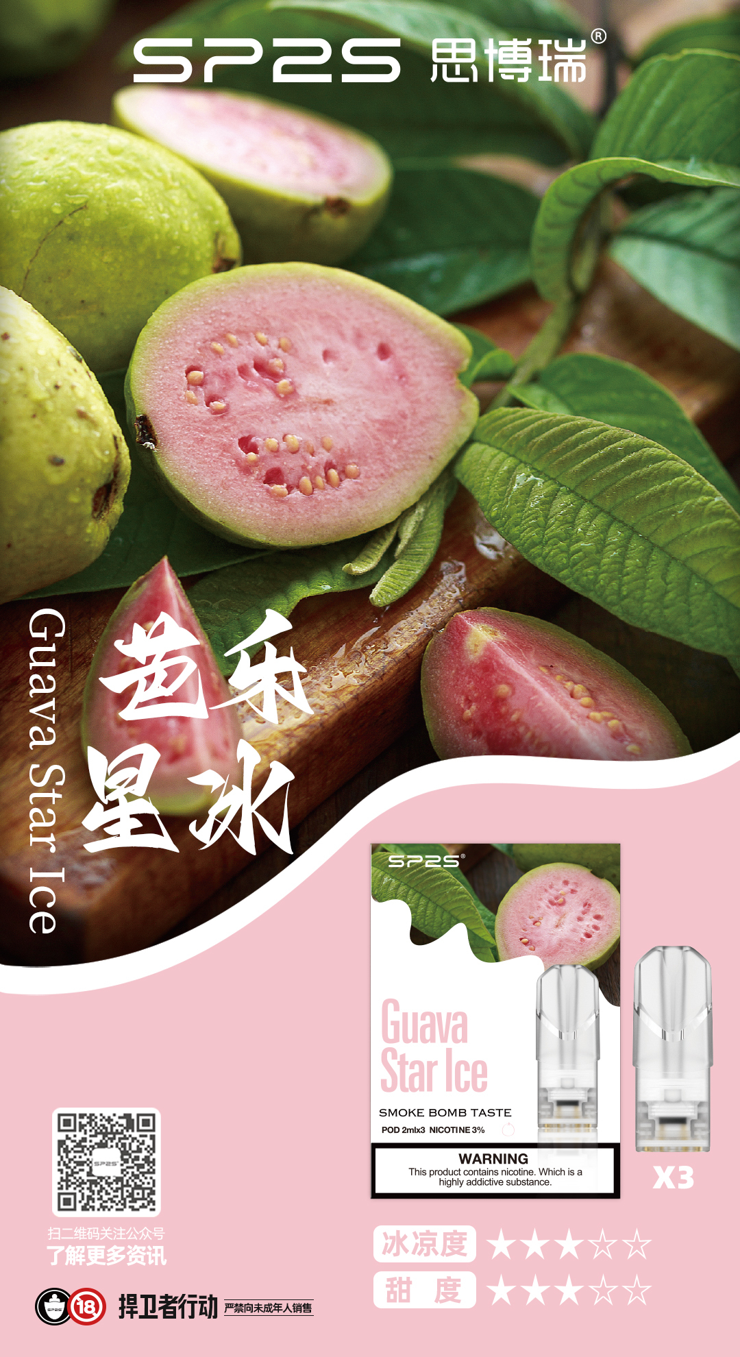 思博瑞 SP2S 一代糖果【倉庫A】【倉庫B】【倉庫V】