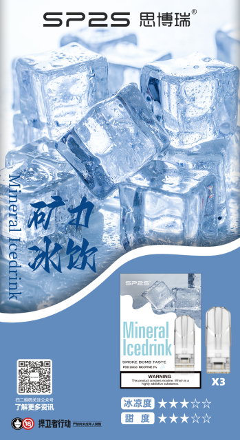 思博瑞 SP2S 一代糖果【倉庫A】【倉庫B】【倉庫V】