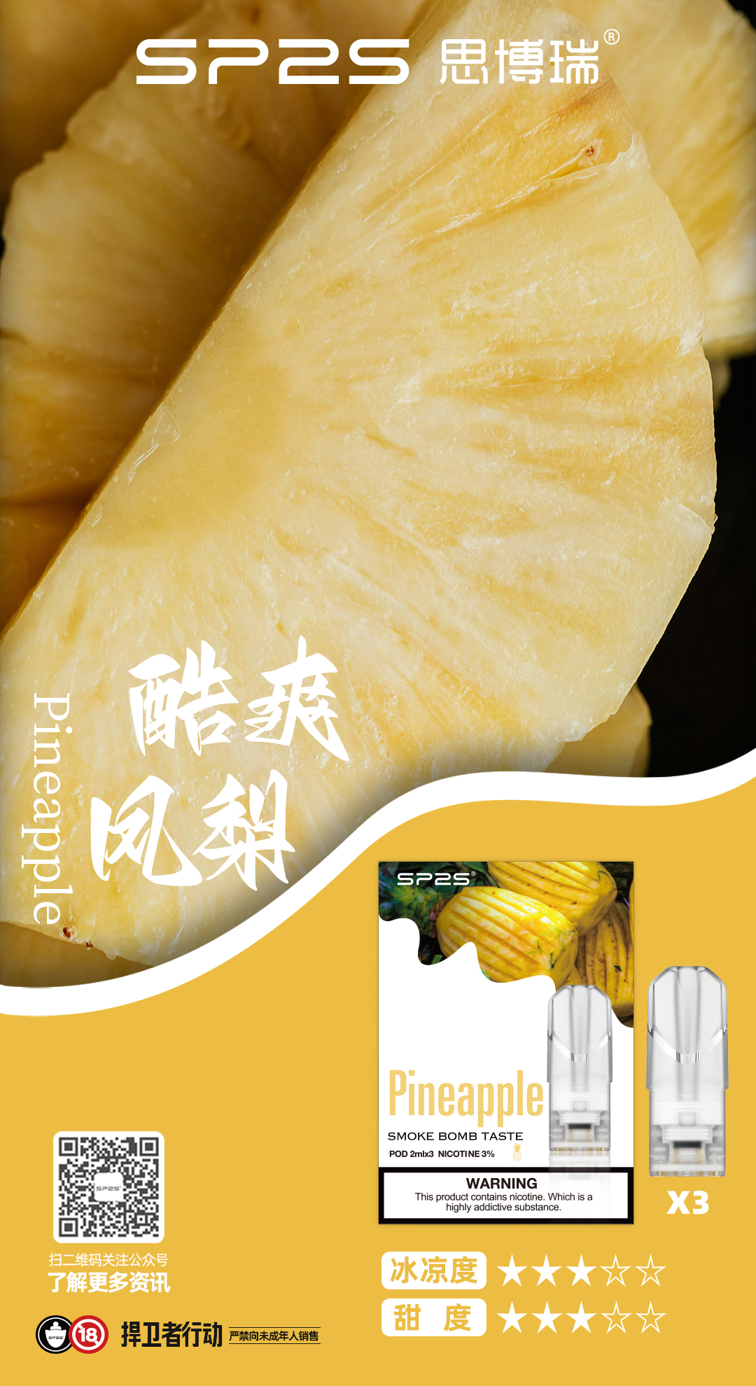 思博瑞 SP2S 一代糖果【倉庫A】【倉庫B】【倉庫V】