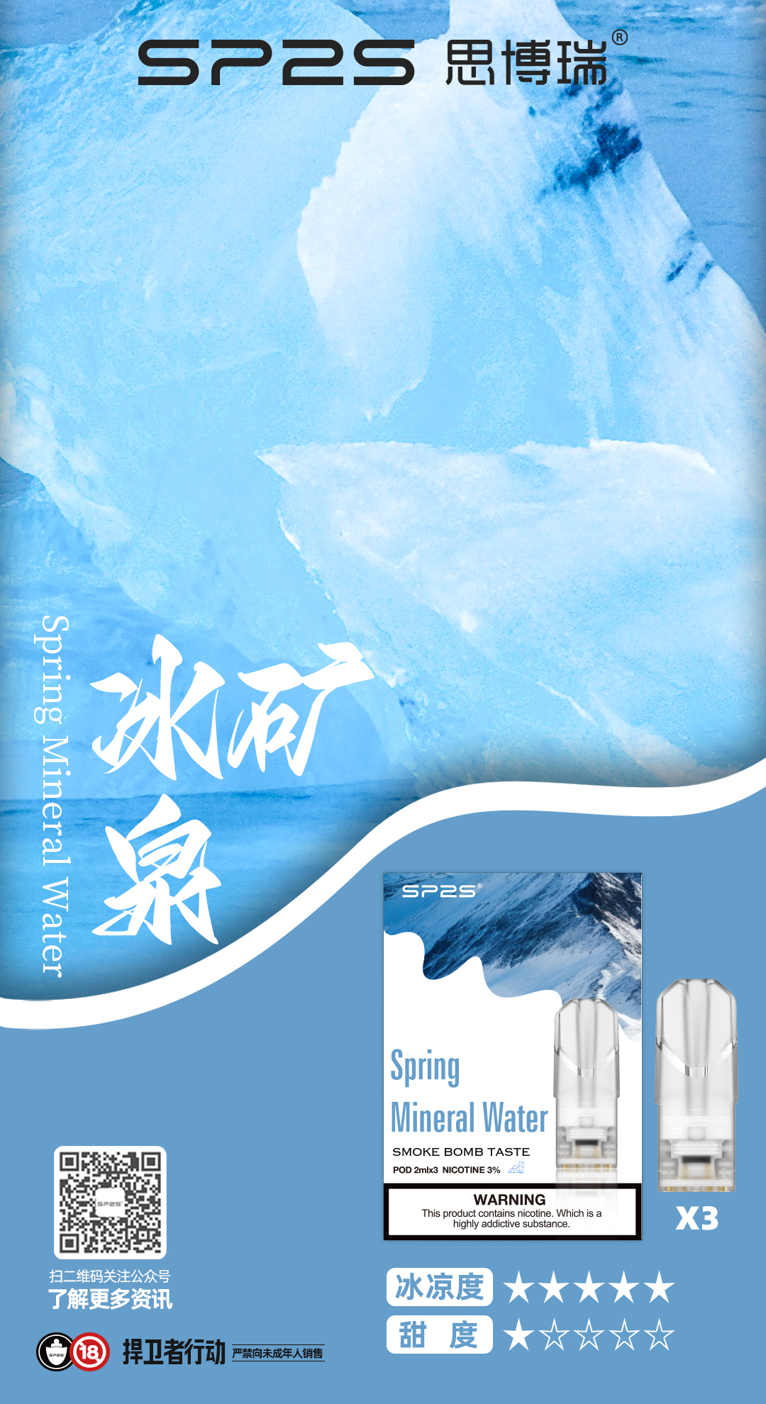思博瑞 SP2S 一代糖果【倉庫A】【倉庫B】【倉庫V】