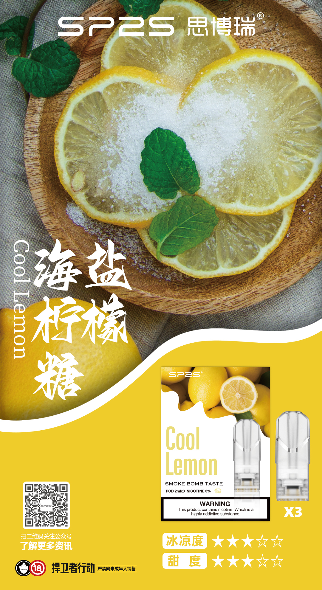 思博瑞 SP2S 一代糖果【倉庫A】【倉庫B】【倉庫V】
