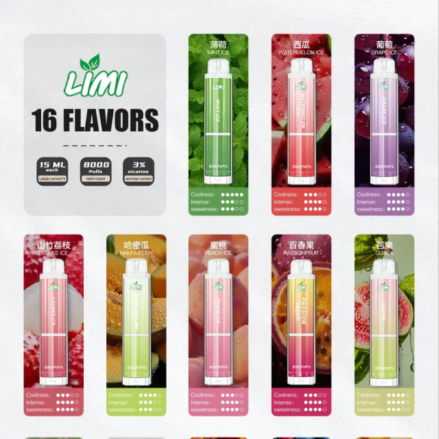 LIMI 8000 PUFFS 拋棄式【倉庫H】【倉庫C】【倉庫N】