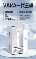 哇咔 VAKA 一代主機【倉庫H】【倉庫C】