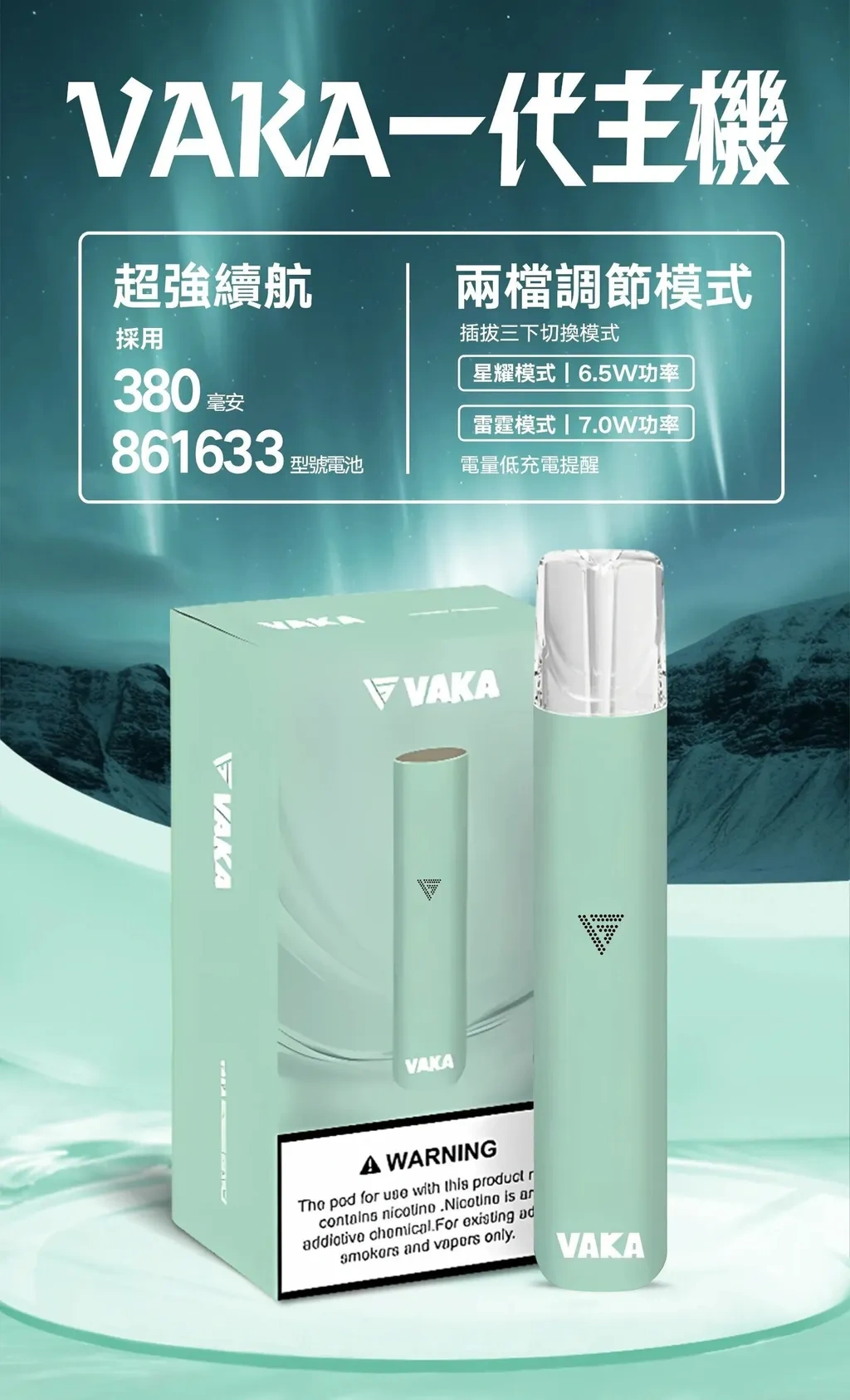 哇咔 VAKA 一代主機【倉庫H】【倉庫C】