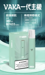 哇咔 VAKA 一代主機【倉庫H】【倉庫C】