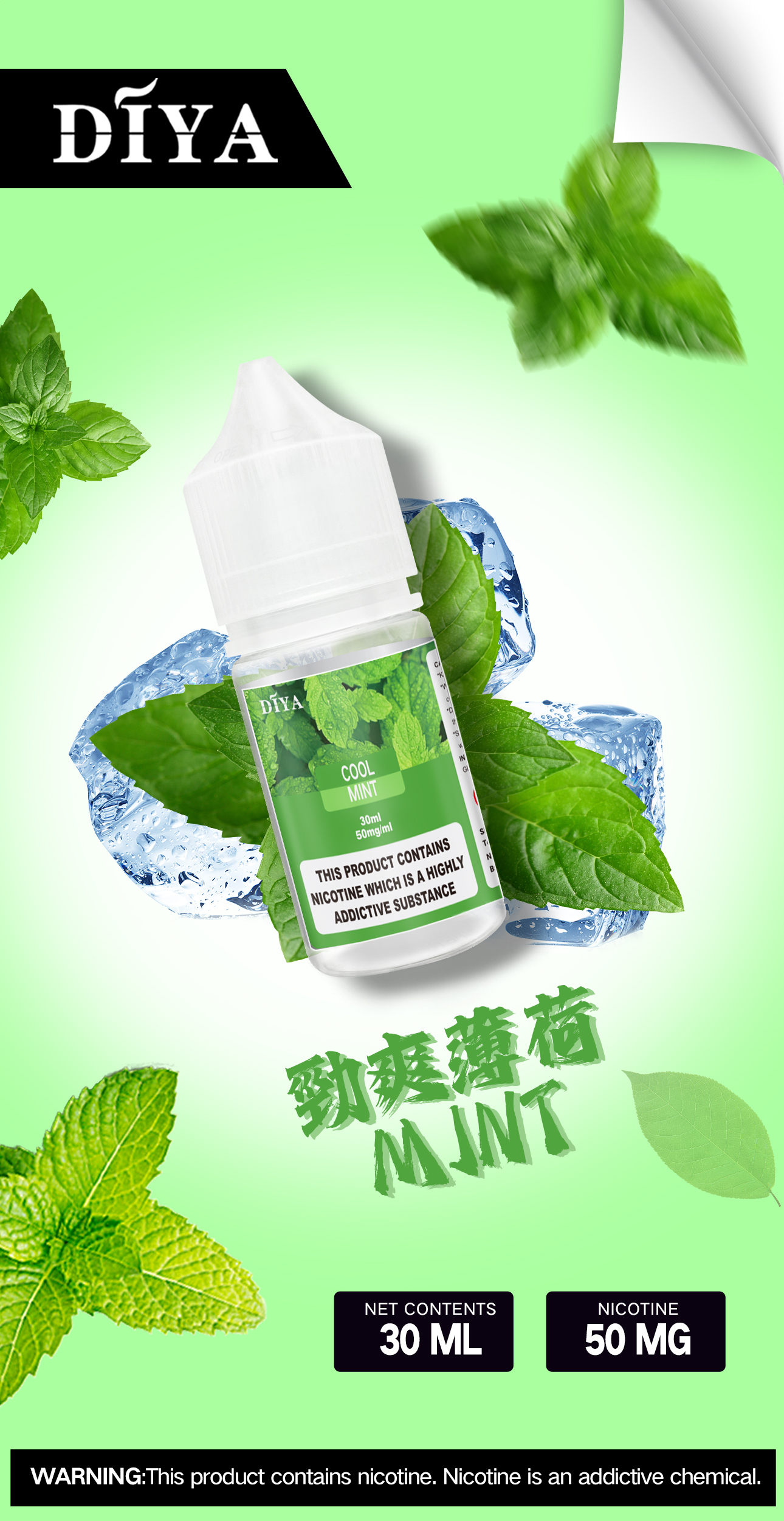 叮啞 DIYA 炎油【倉庫A】