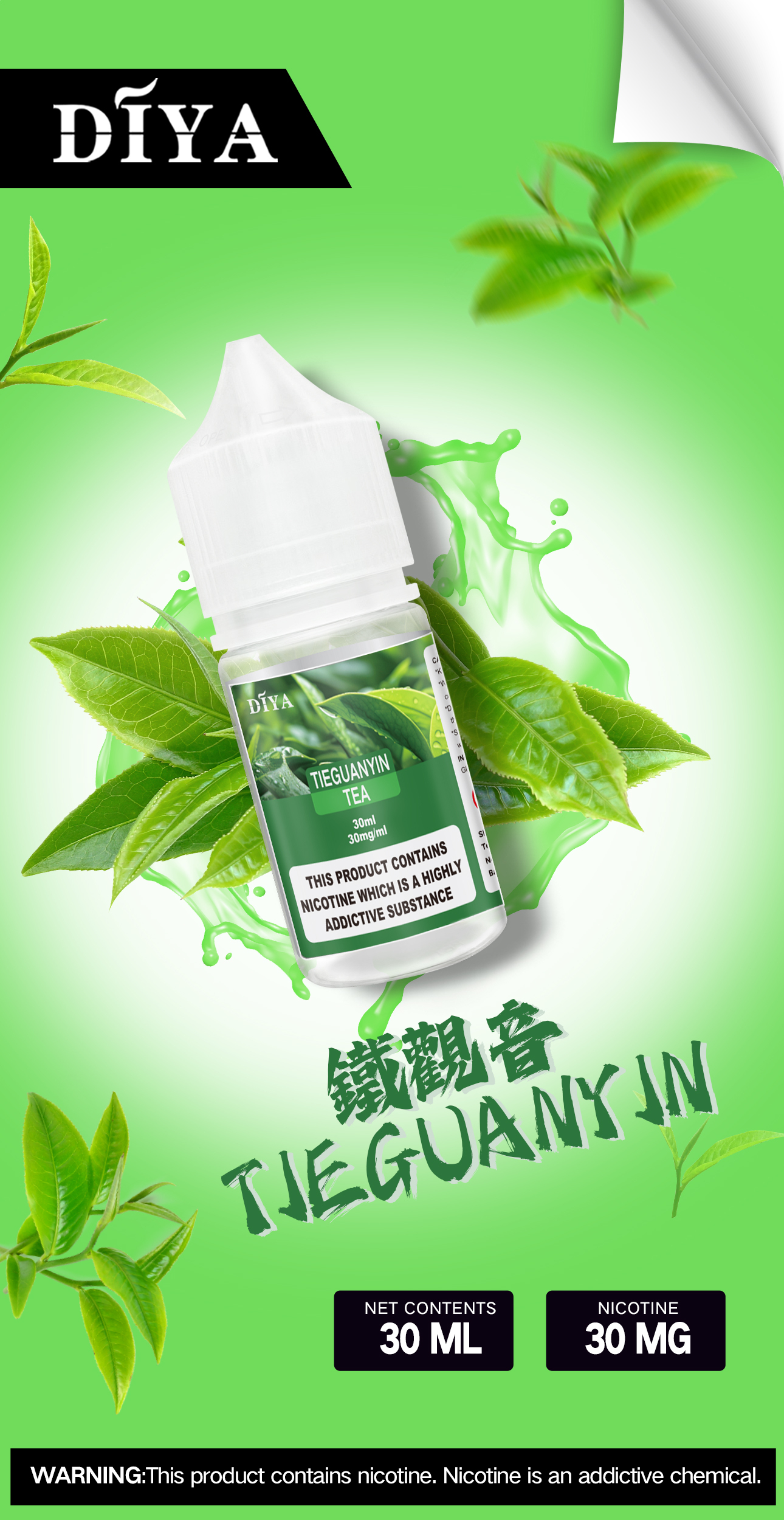 叮啞 DIYA 炎油【倉庫A】