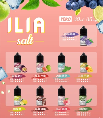 利亞 ILIA 炎油【倉庫A】