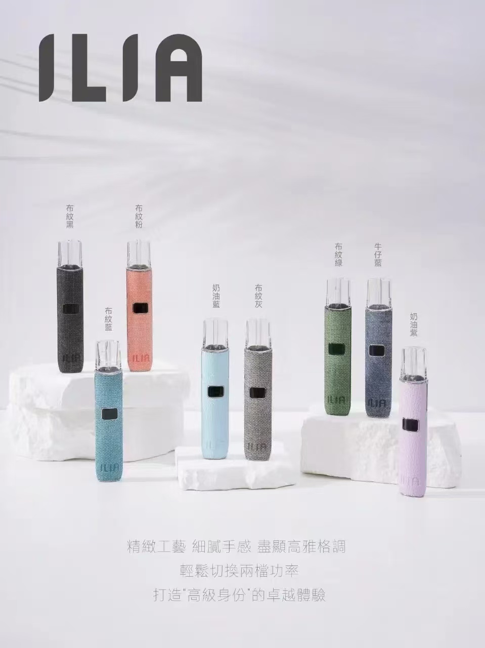 利亞 ILIA 一代 新款 布紋主機【倉庫A】