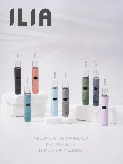 利亞 ILIA 一代 新款 布紋主機【倉庫A】