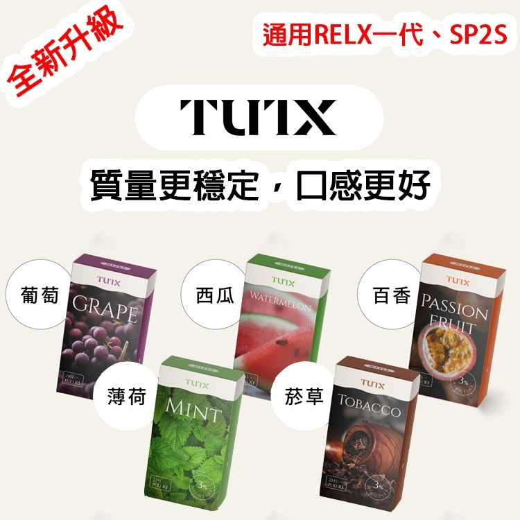 TUTX 糖果【單獨出貨】【倉庫T】