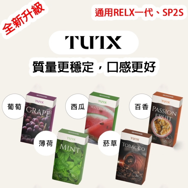 TUTX 糖果【單獨出貨】【倉庫T】