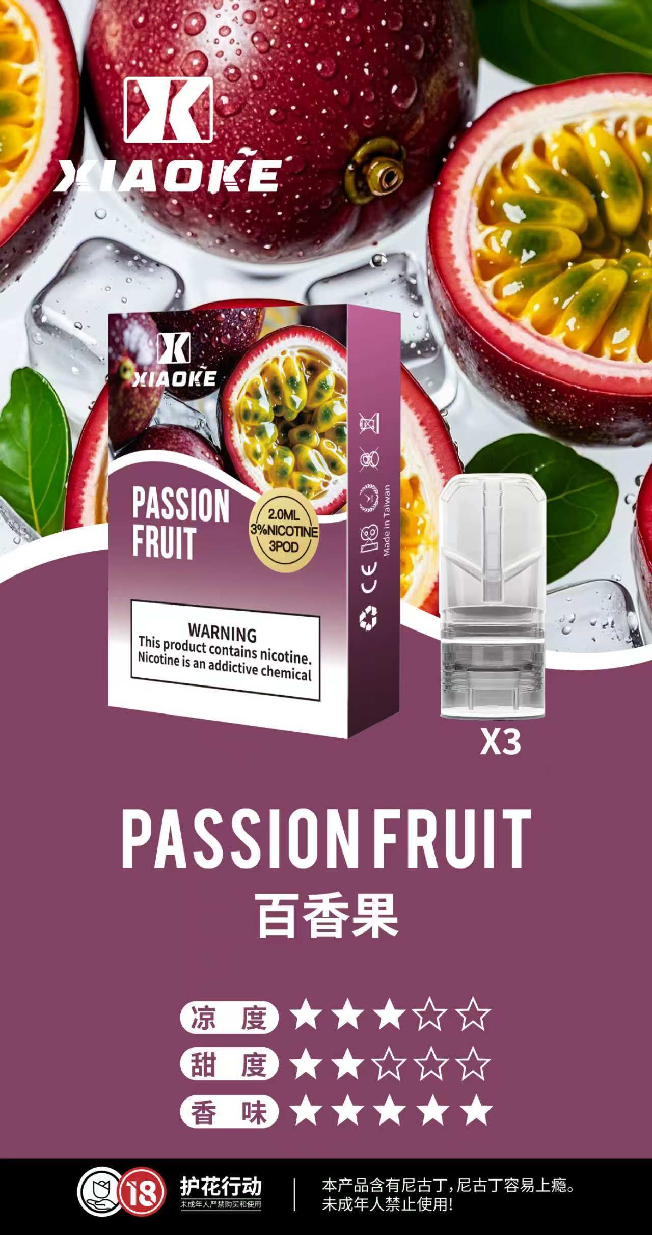 梟客XIAOKE  一代糖果【倉庫A】