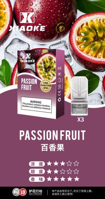 梟客XIAOKE  一代糖果【倉庫A】