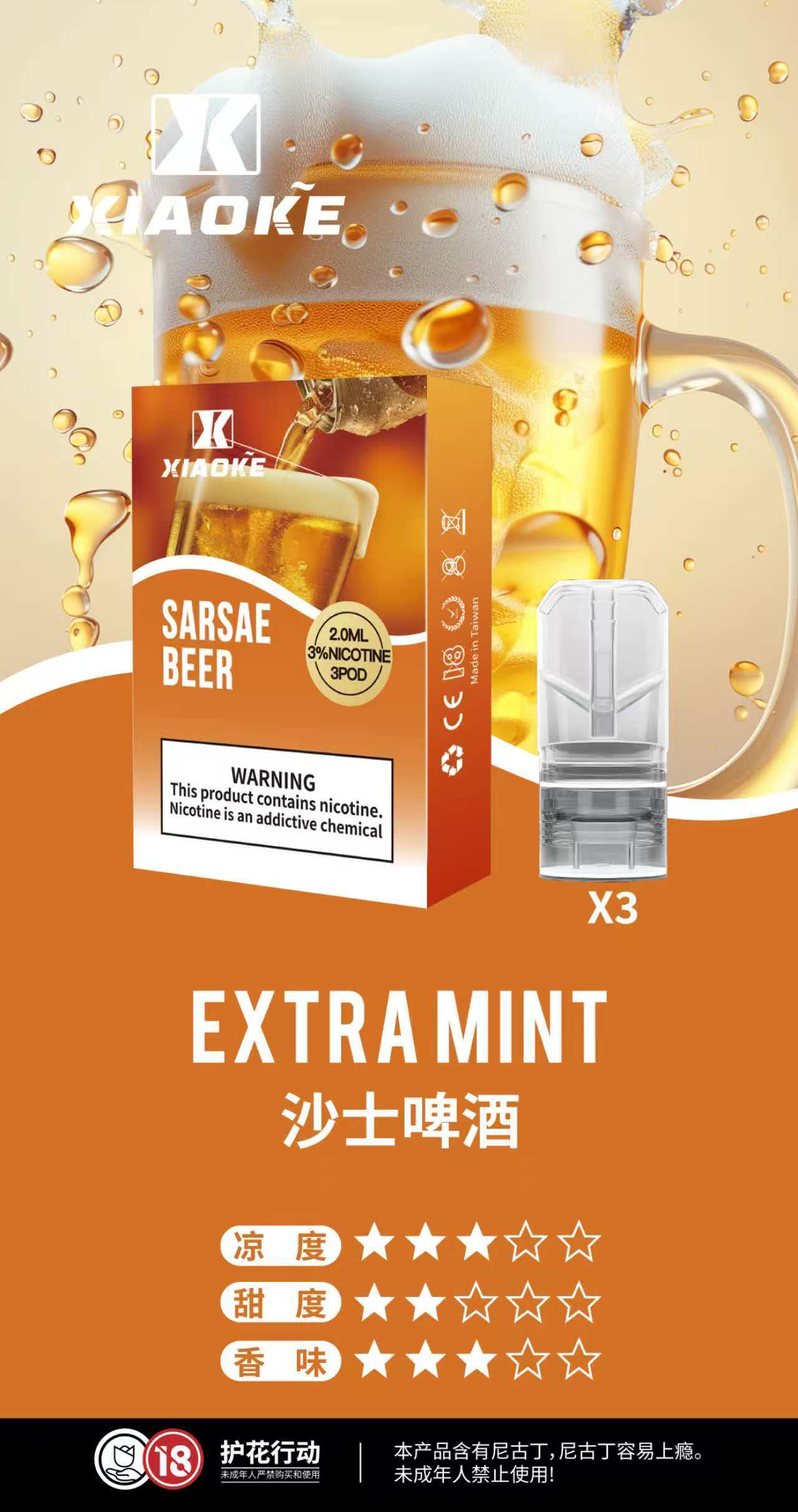 梟客XIAOKE  一代糖果【倉庫A】