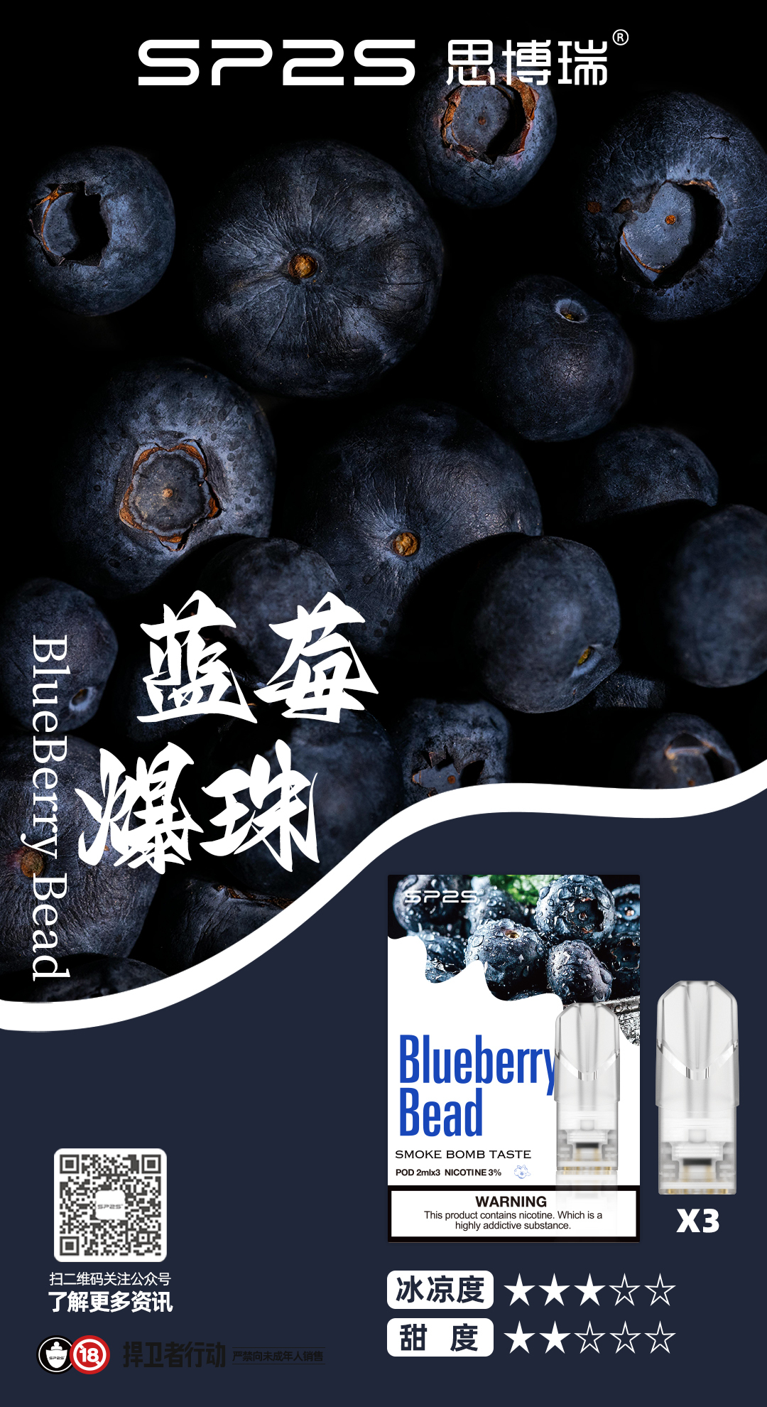 思博瑞 SP2S 一代糖果【倉庫A】【倉庫B】【倉庫V】