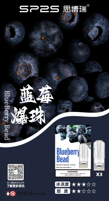 思博瑞 SP2S 一代糖果【倉庫A】【倉庫B】【倉庫V】