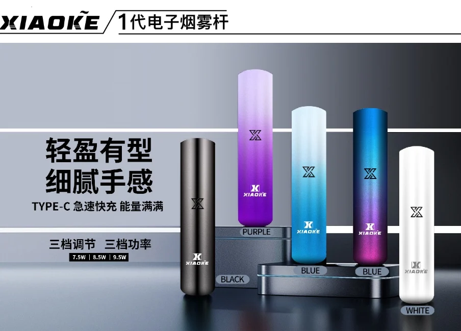 梟客 XIAOKE 一代主機 三擋調節【倉庫A】