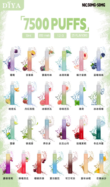 DIYA 7500 PUFFS 叮啞 拋棄式【倉庫A】