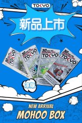 東京魔盒 TOKYO MOHOO BOX 糖果 【倉庫T】