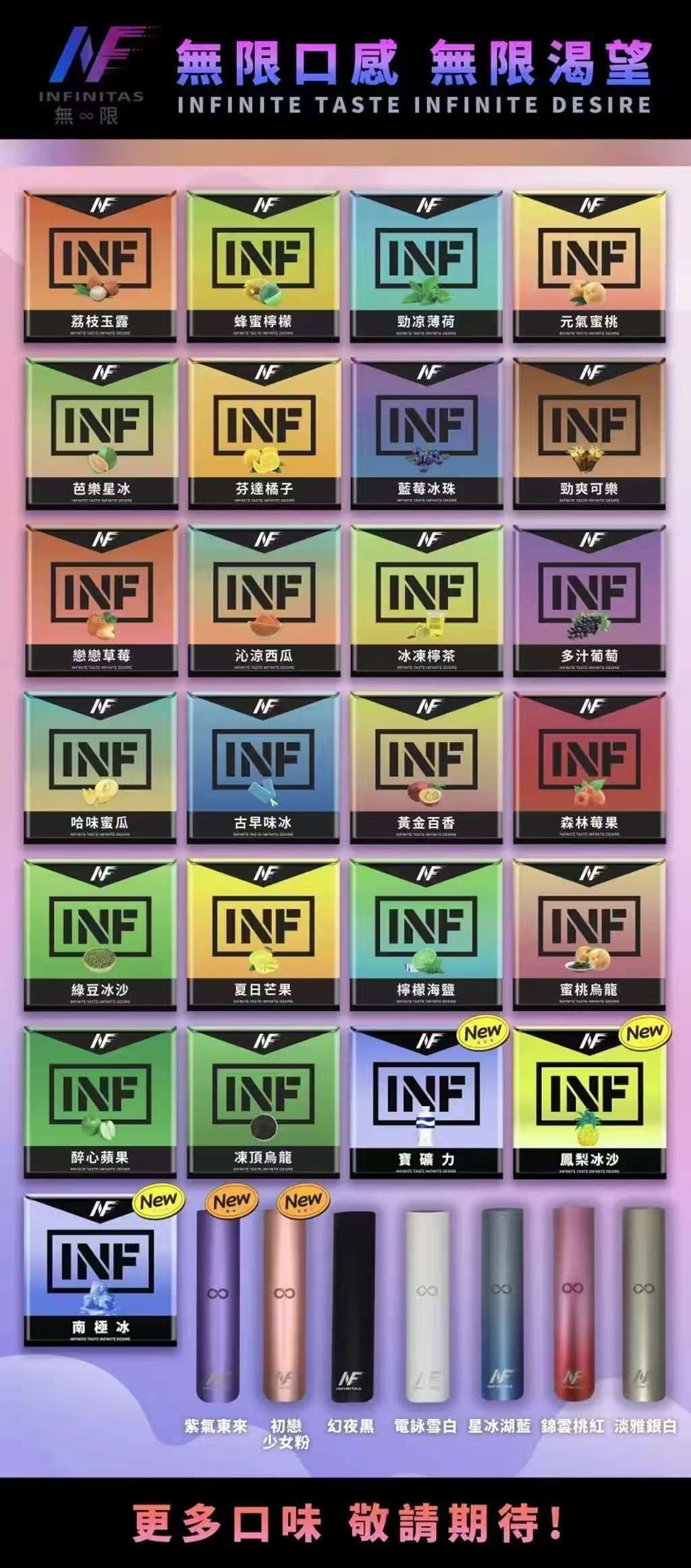 無線 INF 一代糖果 【倉庫T】