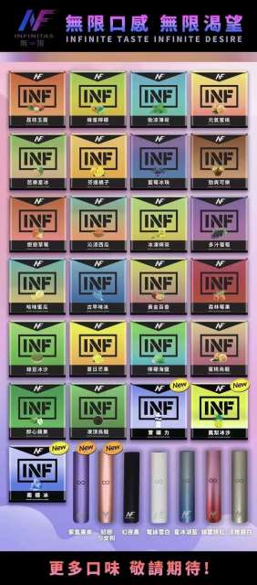 無線 INF 一代糖果 【倉庫T】