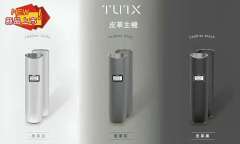 TUTX 皮革主機【倉庫T】