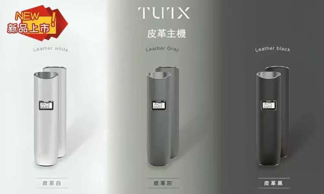 TUTX 皮革主機【倉庫T】