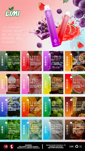 LIMI 7000 PUFFS 拋棄式【倉庫N】