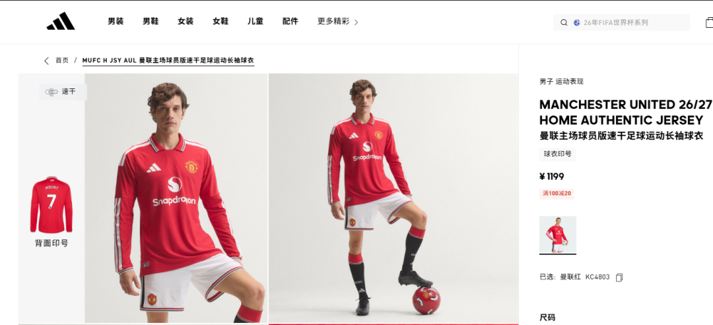 2026/27 Manchester United Home Long Sleeve Player Version Soccer Jersey