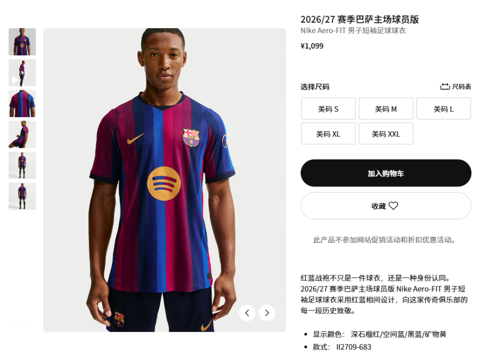 2026/27 Barcelona Home Player Version Soccer Jersey